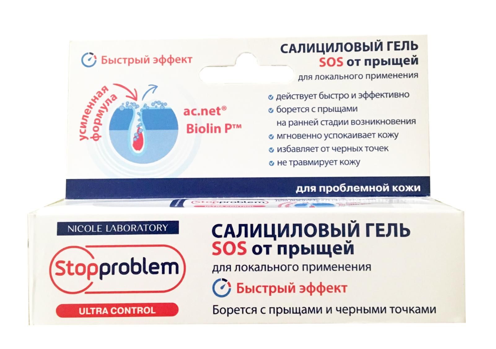 Salizink гель sos. Салицинк гель-sos. Салициловый гель от прыщей. Салицинк гель-sos локального действия для проблемной кожи. Салициловый гель sos.