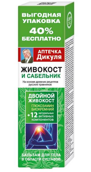 Изображение товара Живокост аптечка дикуля Сабельник бальзам для тела 125мл Живокост аптечка дикуля Сабельник бальзам для тела 125мл фотография