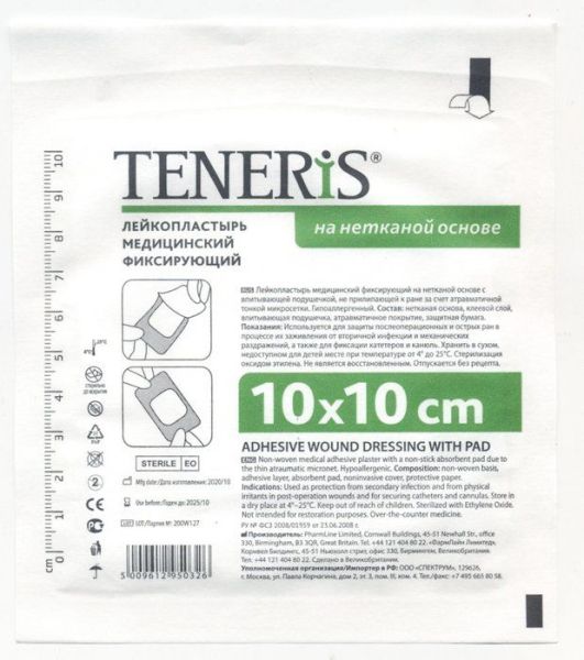 Изображение товара Лейкопластырь фиксирующий Teneris T-Pore 10х10 на нетканой основе с впитывающей подушкой из вискозы Лейкопластырь фиксирующий Teneris T-Pore 10х10 на нетканой основе с впитывающей подушкой из вискозы фотография