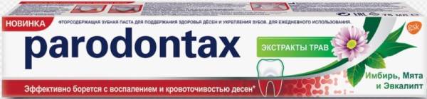 Изображение товара Зубная паста Пародонтакс Экстракты трав 75мл Зубная паста Пародонтакс Экстракты трав 75мл фотография